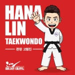 하나린태권도