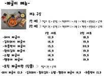 구삼짜글이 거창점