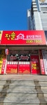 진솔공인중개사사무소