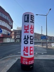 신도시개발대토