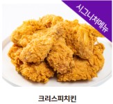 부어치킨 구미인동점