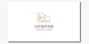 라온음악학원