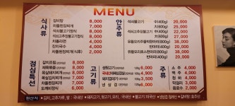 도깨비식당