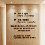 서대문우태하피부과의원