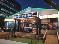 용덕장코다리 대연점