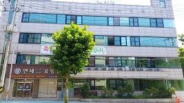 연세노인전문요양원 효성점