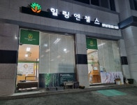 힐링엔젤스 광주남구점
