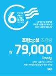 글라스타 감일점