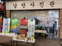 낭만사진관