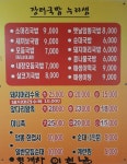 장터국밥