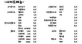 구삼짜글이 거창점