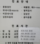 임내과의원
