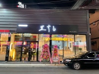 스시나마