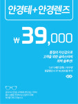 글라스타 감일점