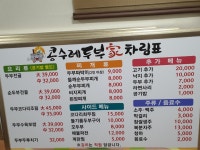 콩수레두부
