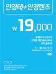 글라스타 감일점