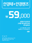글라스타 감일점