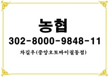 도담F/S 중앙모터스 황금점 | 중앙오토바이 궐동점