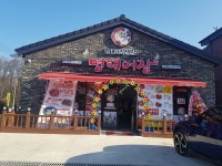 명태어장 서오릉점
