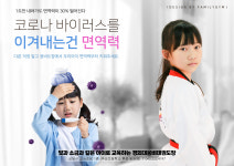 경희대 웅비태권도
