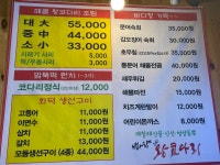 바다향왕코다리 이천점