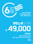 글라스타 감일점