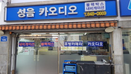 성음카오디오 블랙박스 내비게이션