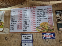 원조후곡빈대떡