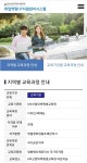 6차산업대학평생교육원