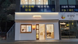 동네커피 가촌점
