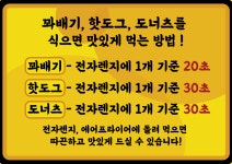 스마일명품찹쌀꽈배기 모전점