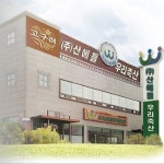 산에들우리축산