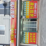 알부자부동산중개사무소