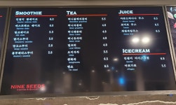 나인씨드커피