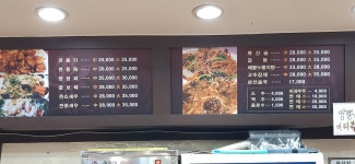 왕짜장