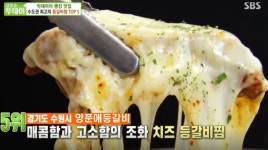 양푼애등갈비 영통역점