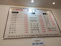 원조할매국밥 괴정점