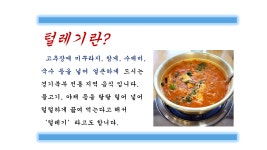 한탄강