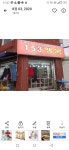 153행복