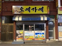 오메가메