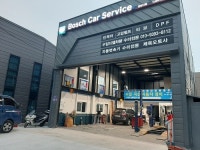 보쉬카서비스 경남디젤