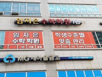 임지은수학학원 1관,2관,3관