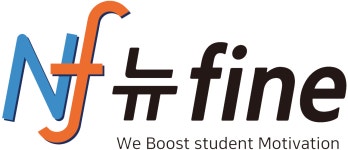 뉴파인 압구정학원