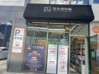잇츠라이팅 동부산점