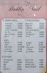달리아네일