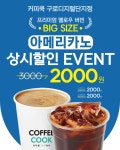커피쿡 구로디지털점