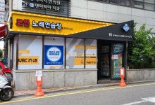 뮤직이너스 코인노래연습장 양재점