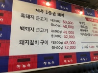 제주돈토랑