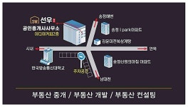 선우공인중개사사무소
