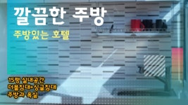 남영스테이 517 | 교래스테이517